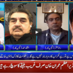 Seedhi Baat 5th May 2020 Seedhi Baat 5th May 2020