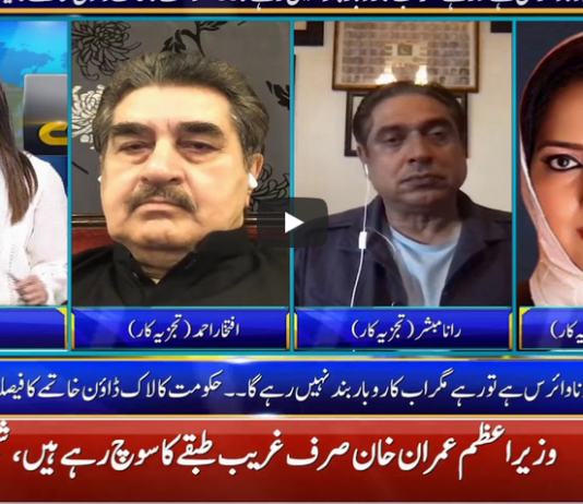 Seedhi Baat 5th May 2020 Seedhi Baat 5th May 2020