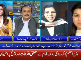 Seedhi Baat 4th May 2020 Seedhi Baat 4th May 2020