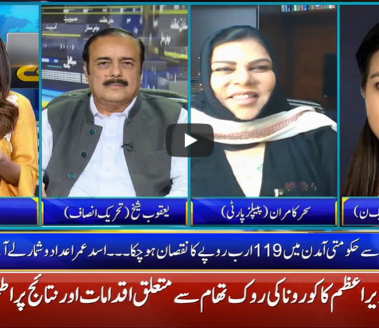 Seedhi Baat 4th May 2020 Seedhi Baat 4th May 2020