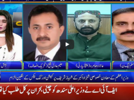 Seedhi Baat 13th May 2020 Seedhi Baat 13th May 2020