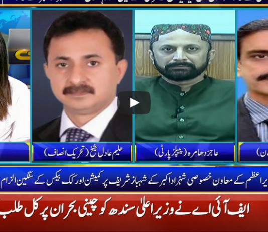 Seedhi Baat 13th May 2020 Seedhi Baat 13th May 2020