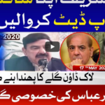 Tabdeeli with Ameer Abbas 17th May 2020 Tabdeeli with Ameer Abbas 17th May 2020