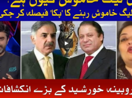 Tabdeeli with Ameer Abbas 2nd May 2020 Tabdeeli with Ameer Abbas 2nd May 2020