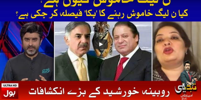 Tabdeeli with Ameer Abbas 2nd May 2020