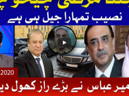 Tabdeeli with Ameer Abbas 16th May 2020 Tabdeeli with Ameer Abbas 16th May 2020