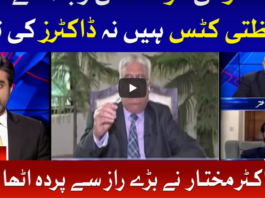 Tabdeeli with Ameer Abbas 9th May 2020 Tabdeeli with Ameer Abbas 9th May 2020