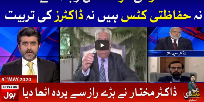 Tabdeeli with Ameer Abbas 9th May 2020