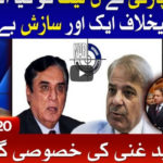 Tabdeeli with Ameer Abbas 3rd May 2020 Tabdeeli with Ameer Abbas 3rd May 2020