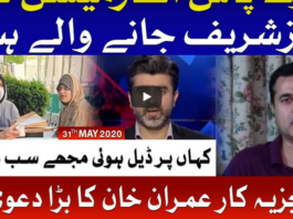 Tabdeeli with Ameer Abbas 31st May 2020 Tabdeeli with Ameer Abbas 31st May 2020