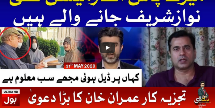 Tabdeeli with Ameer Abbas 31st May 2020