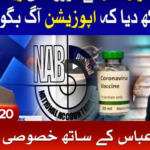 Tabdeeli with Ameer Abbas 10th May 2020 Tabdeeli with Ameer Abbas 10th May 2020