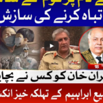 Tajzia with Sami Ibrahim 18th May 2020 Tajzia with Sami Ibrahim 18th May 2020