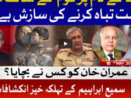 Tajzia with Sami Ibrahim 18th May 2020 Tajzia with Sami Ibrahim 18th May 2020