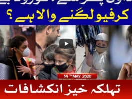 Tajzia with Sami Ibrahim 14th May 2020 Tajzia with Sami Ibrahim 14th May 2020