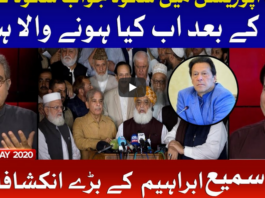 Tajzia with Sami Ibrahim 27th May 2020 Tajzia with Sami Ibrahim 27th May 2020