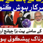 Tajzia with Sami Ibrahim 29th May 2020 Tajzia with Sami Ibrahim 29th May 2020