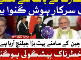 Tajzia with Sami Ibrahim 29th May 2020 Tajzia with Sami Ibrahim 29th May 2020