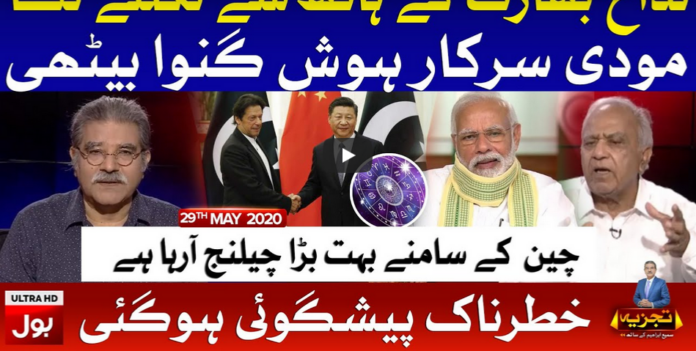 Tajzia with Sami Ibrahim 29th May 2020