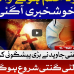 Tajzia with Sami Ibrahim 15th May 2020 Tajzia with Sami Ibrahim 15th May 2020