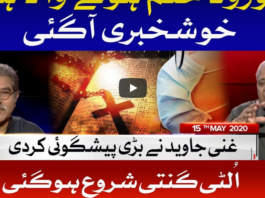 Tajzia with Sami Ibrahim 15th May 2020 Tajzia with Sami Ibrahim 15th May 2020