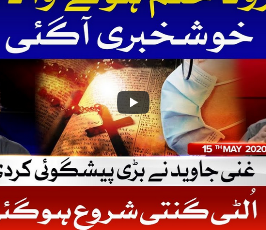 Tajzia with Sami Ibrahim 15th May 2020 Tajzia with Sami Ibrahim 15th May 2020