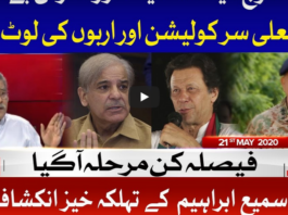 Tajzia with Sami Ibrahim 21st May 2020 Tajzia with Sami Ibrahim 21st May 2020