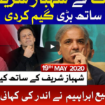 Tajzia with Sami Ibrahim 19th May 2020 Tajzia with Sami Ibrahim 19th May 2020