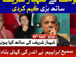 Tajzia with Sami Ibrahim 19th May 2020 Tajzia with Sami Ibrahim 19th May 2020