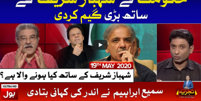 Tajzia with Sami Ibrahim 19th May 2020