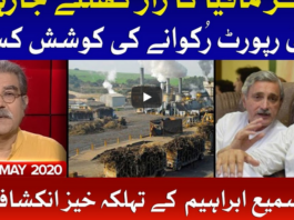 Tajzia with Sami Ibrahim 20th May 2020 Tajzia with Sami Ibrahim 20th May 2020