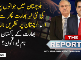 The Reporters 12th May 2020 The Reporters 12th May 2020