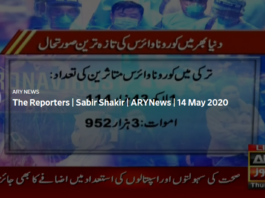 The Reporters 14th May 2020 The Reporters 14th May 2020