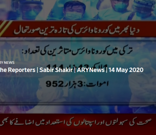 The Reporters 14th May 2020 The Reporters 14th May 2020