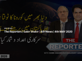 The Reporters 4th May 2020 The Reporters 4th May 2020