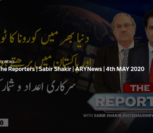 The Reporters 4th May 2020 The Reporters 4th May 2020