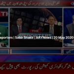 The Reporters 20th May 2020 The Reporters 20th May 2020