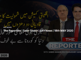 The Reporters 18th May 2020 The Reporters 18th May 2020