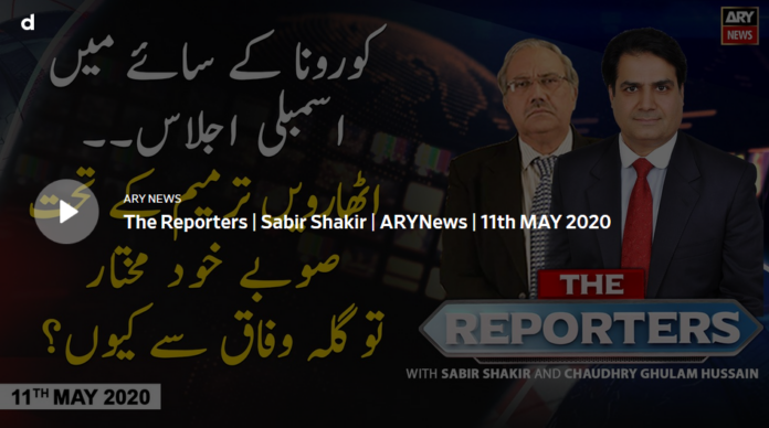 The Reporters 11th May 2020