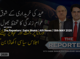 The Reporters 13th May 2020 The Reporters 13th May 2020