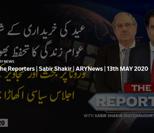 The Reporters 13th May 2020 The Reporters 13th May 2020