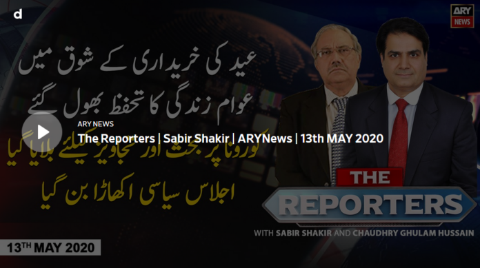 The Reporters 13th May 2020