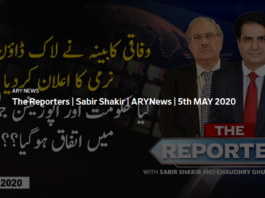 The Reporters 5th May 2020 The Reporters 5th May 2020