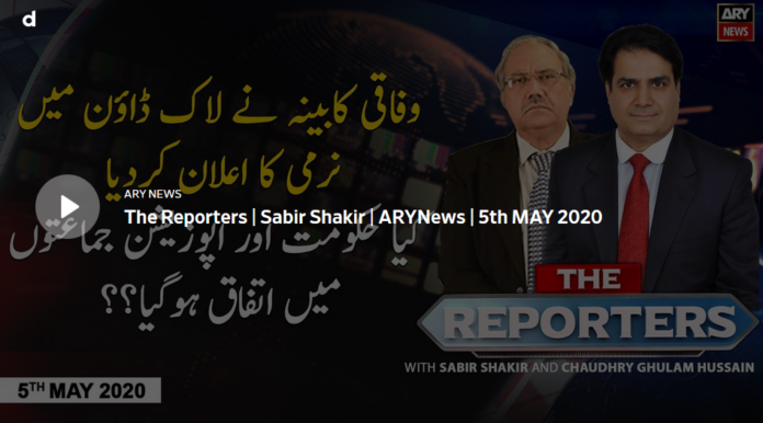 The Reporters 5th May 2020