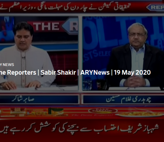 The Reporters 19th May 2020 The Reporters 19th May 2020