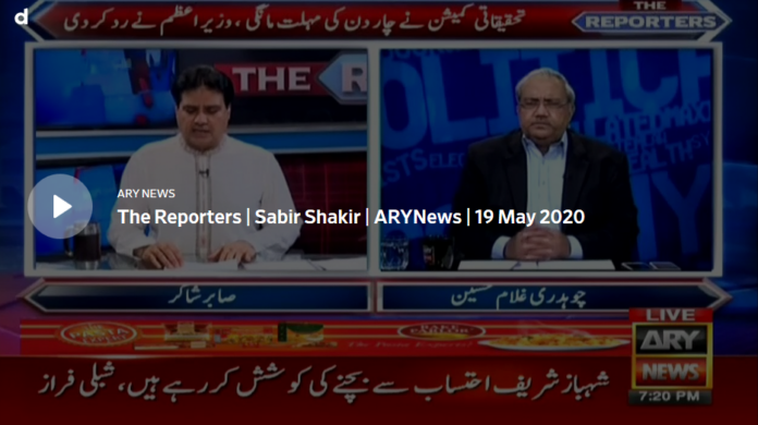 The Reporters 19th May 2020