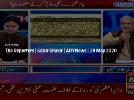 The Reporters 28th May 2020 The Reporters 28th May 2020