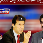 Tonight with Fereeha 27th May 2020 Tonight with Fereeha 27th May 2020