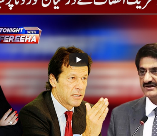 Tonight with Fereeha 27th May 2020 Tonight with Fereeha 27th May 2020
