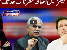 Tonight with Fereeha 13th May 2020 Tonight with Fereeha 13th May 2020